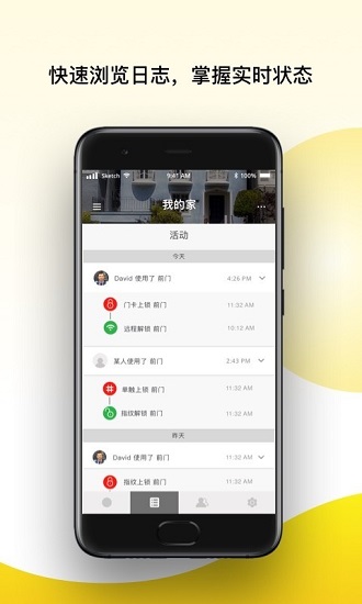 yale access最新版