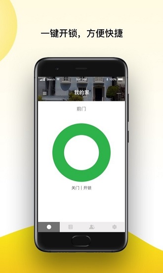 yale access最新版