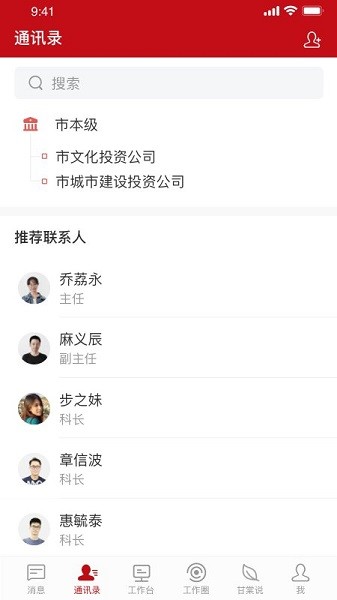 甘棠政务平台