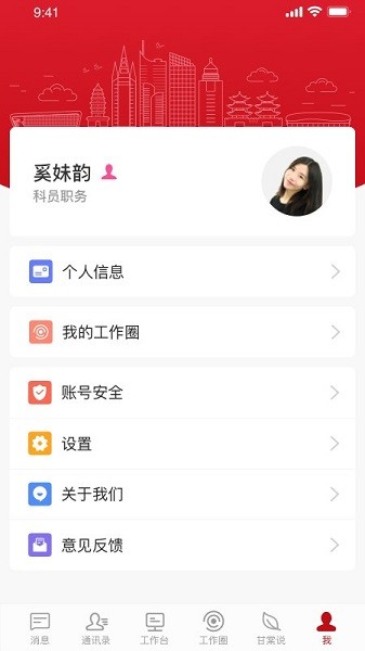 甘棠政务平台