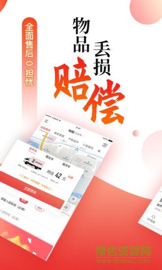 搬配搬家