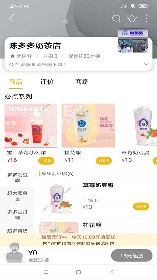 玩转天全手机客户端