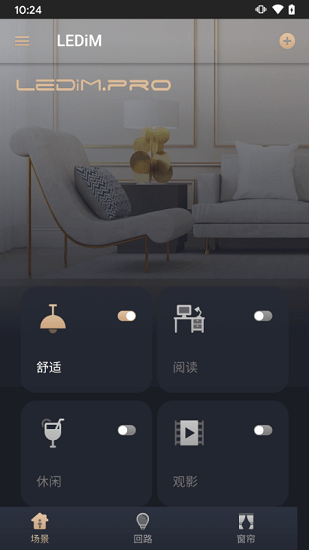 ledim专业版