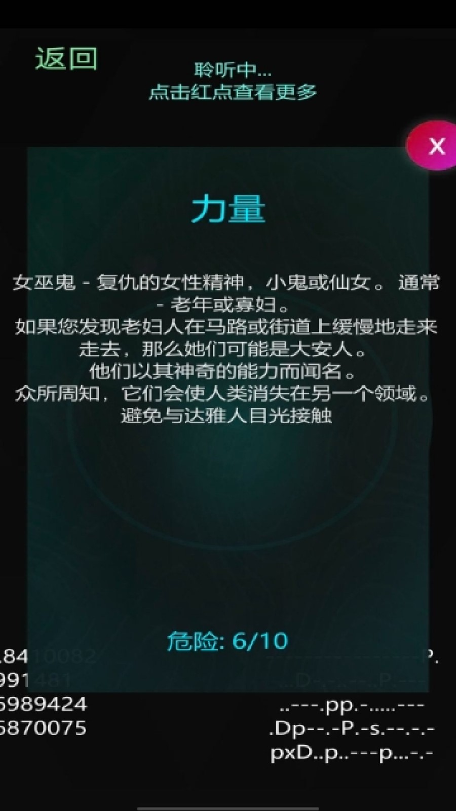 鬼魂探测雷达