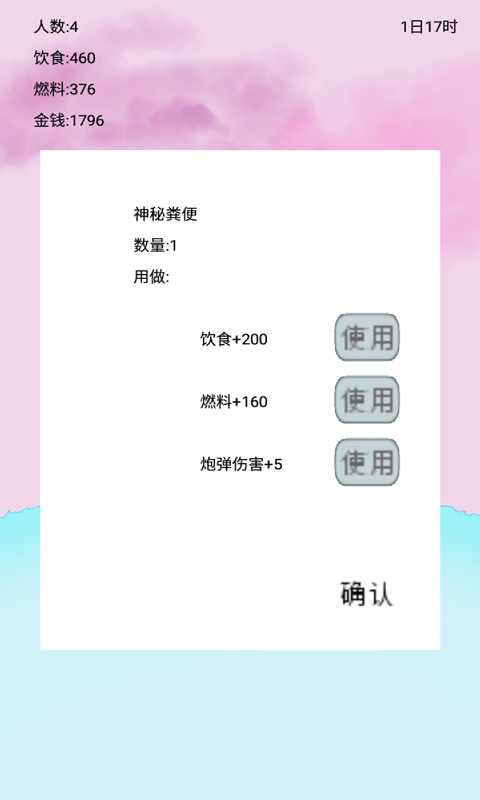 船生存Ship survival