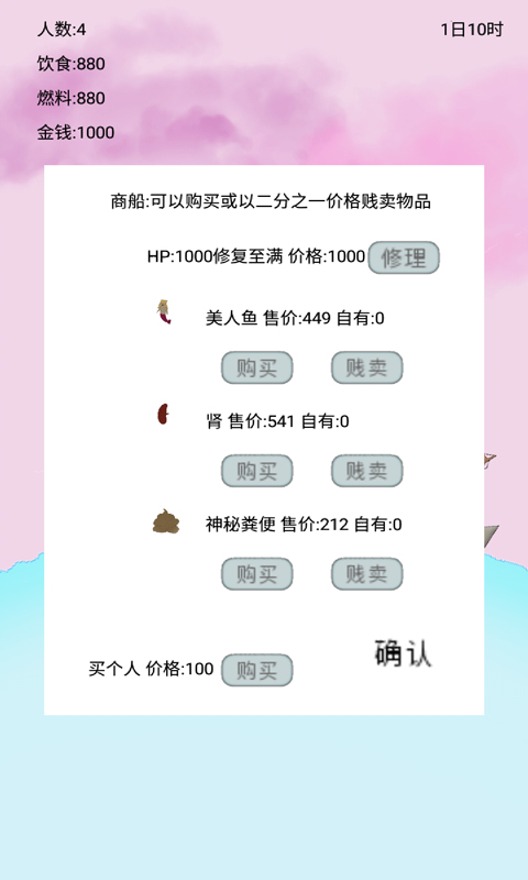 船生存Ship survival