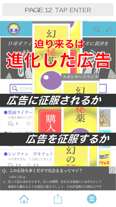 躲避广告