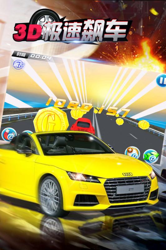 Fast and Furious 3D