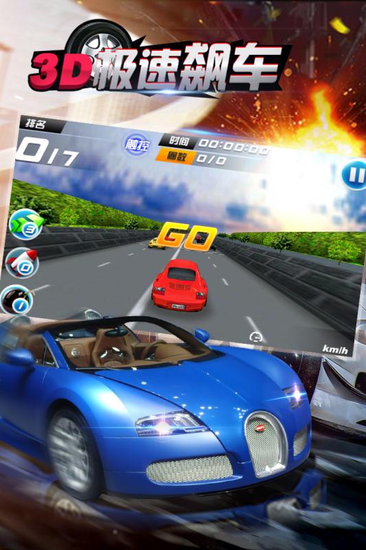 Fast and Furious 3D