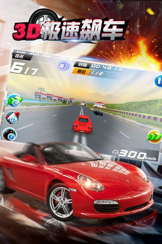 Fast and Furious 3D