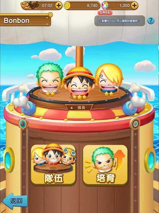 航海王邦邦旅行
