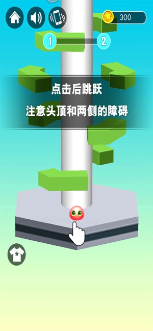 开心向上冲