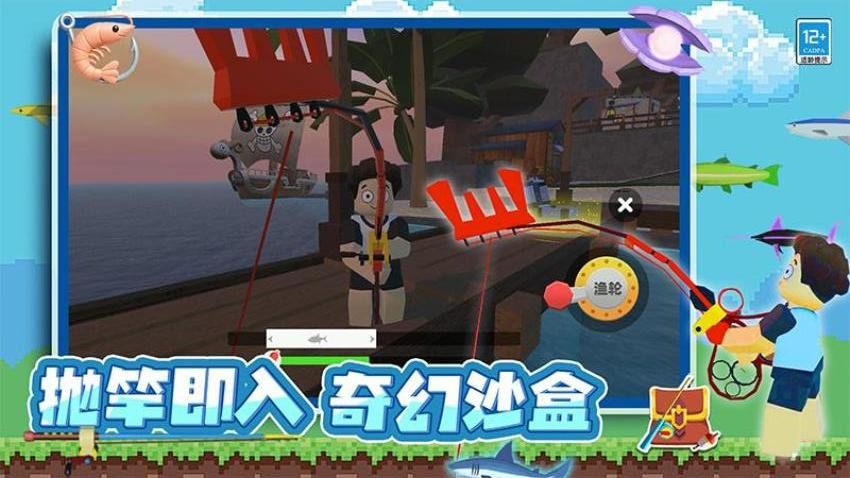 欢乐钓鱼达人