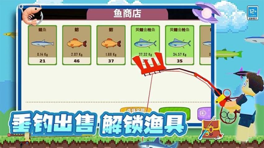 欢乐钓鱼达人