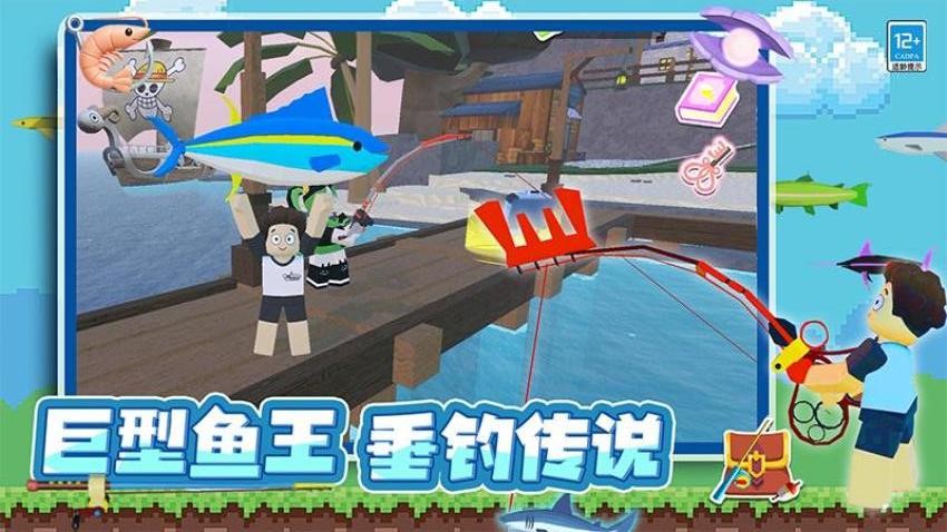 欢乐钓鱼达人