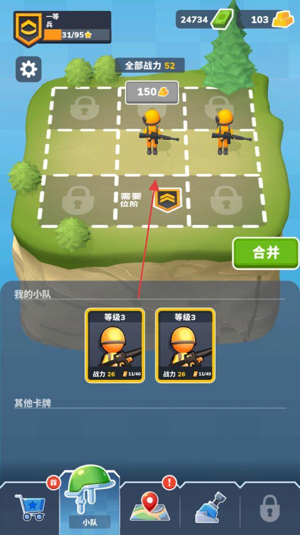 小兵养成记