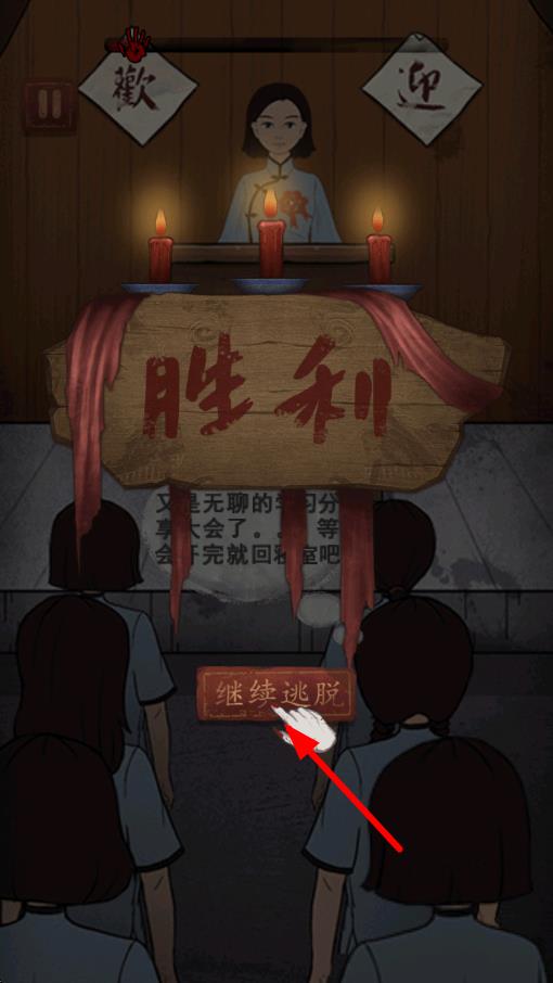 The great escape from the womens dormitory
