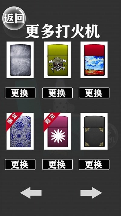 打火机解压模拟