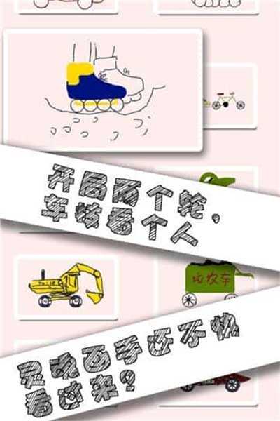 抖音画个车子