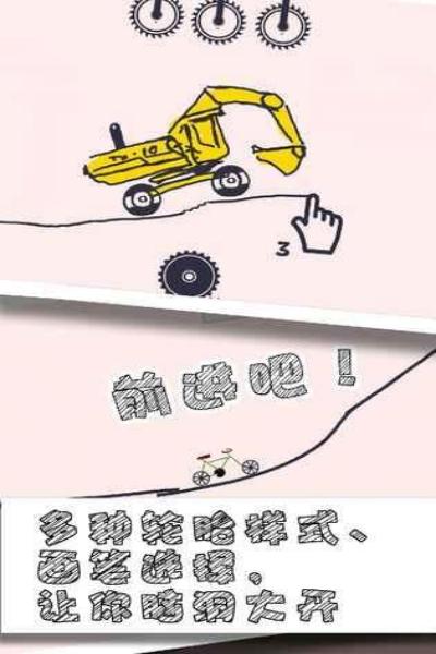抖音画个车子