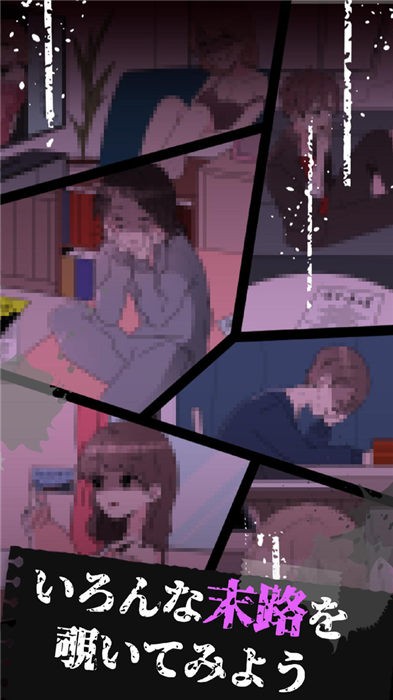 末路怪谈End of the Road Tales