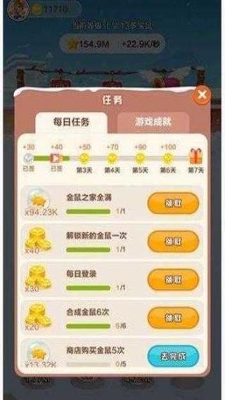 金鼠生大钱