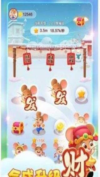 金鼠生大钱