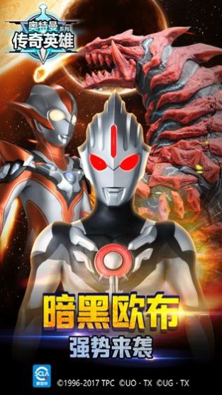 奥特曼之宇宙超人