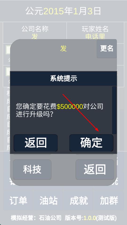 经营石油公司