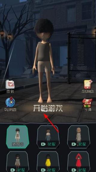 躺平发育王者