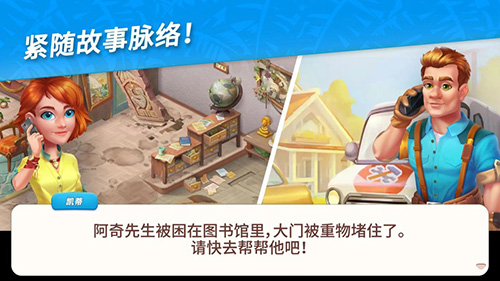 夏威夷三消狂热