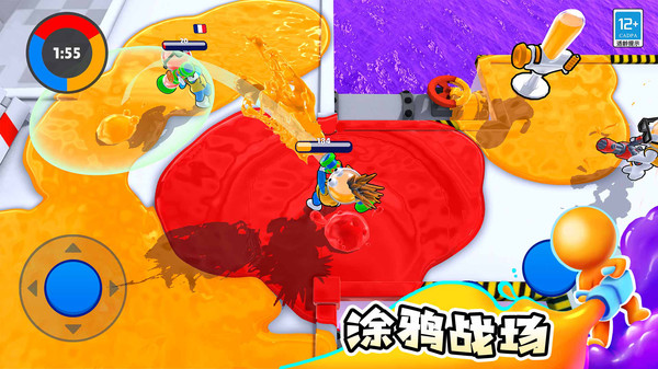 水枪射击