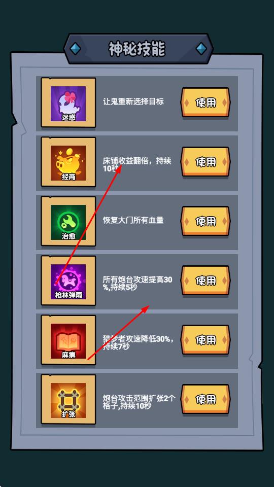 公司躺平大冒险