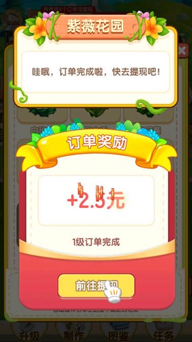 肥鹅爱消消