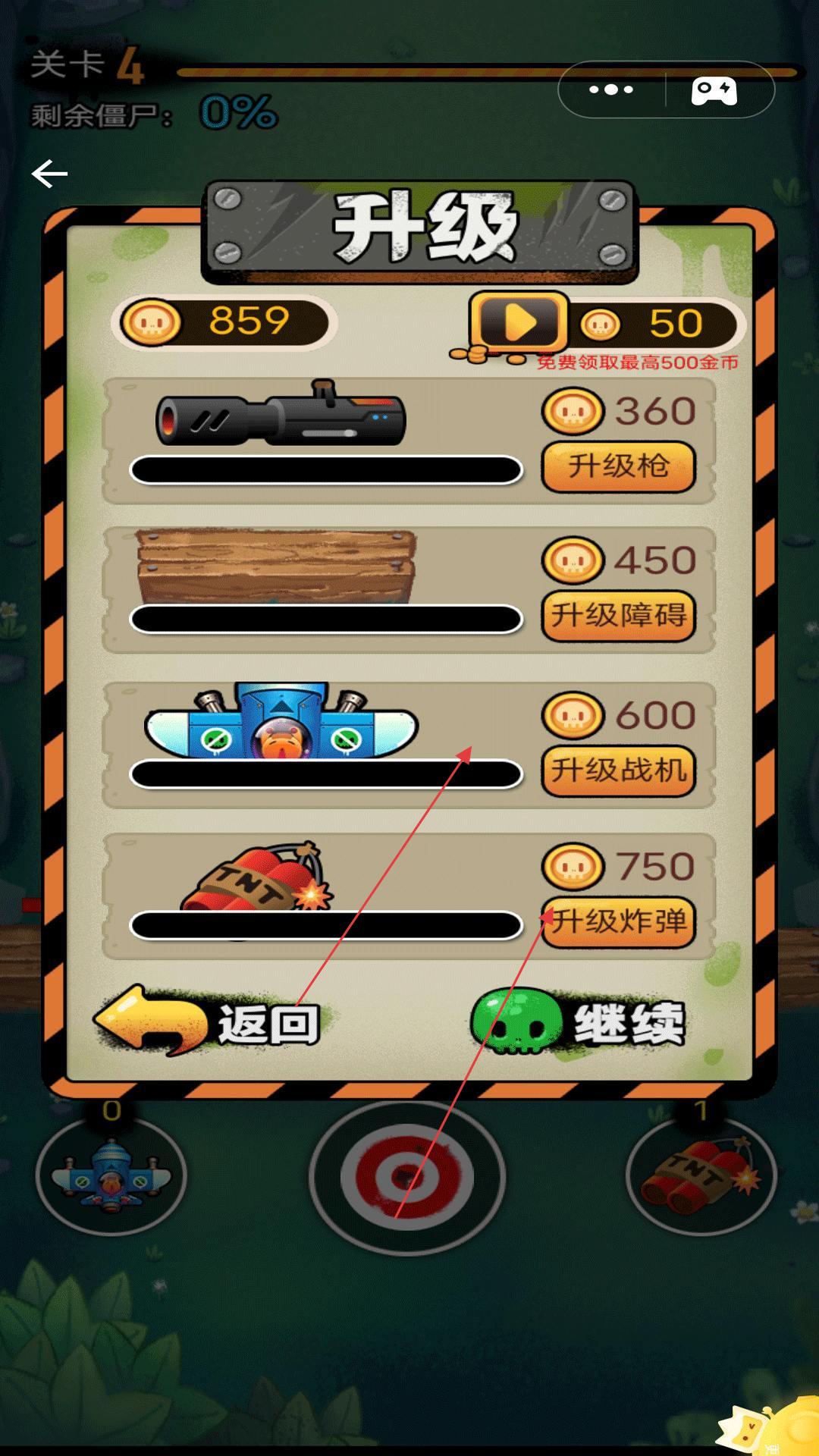 僵尸来袭争锋对决