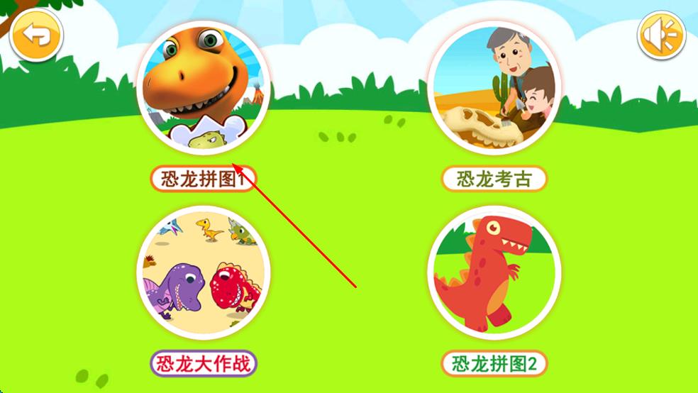 儿童恐龙拼图