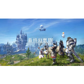 最终幻想14水晶世界QQ能和微信区一起玩吗