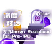 Odaily专访Jarsy：“Pre-IPO领域Robinhood”如何用10美元打破私募投资门槛？