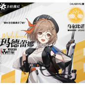 卡拉彼丘乌尔比诺角色技能介绍 阵营角色详细介绍