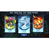 赛尔号巅峰之战周年庆活动选择攻略