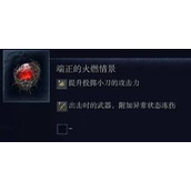艾尔登法环黑夜君临玩法介绍及职业推荐