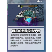 英勇之地骨龙永夜支配者库尔加勒打法解析