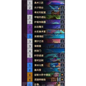 炉石传说双脏鼠星灵法构筑分享