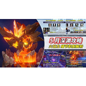 原神5.6深渊12层满星配队及打法攻略