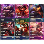 云顶之弈2025福星回归棋子数量介绍