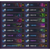 炉石传说恶魔猎手卡组搭配