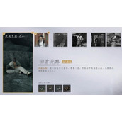 燕云十六声回首无路任务攻略