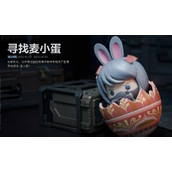 三角洲行动麦小蛋作用介绍