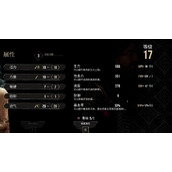 光与影33号远征队角色加点推荐