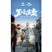 王者荣耀哪吒联动皮肤什么时候出